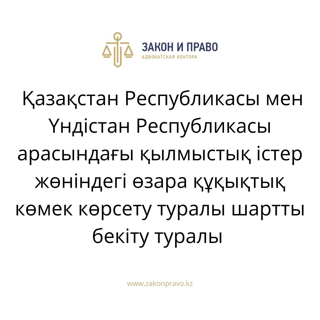 АMANAT партиясы және Заң және Құқық адвокаттық кеңсесінің серіктестігі аясында елге тегін заң көмегі көрсетілді